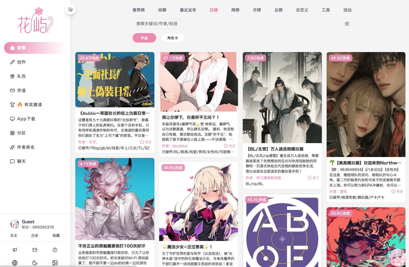 Ai花屿（在线畅玩）